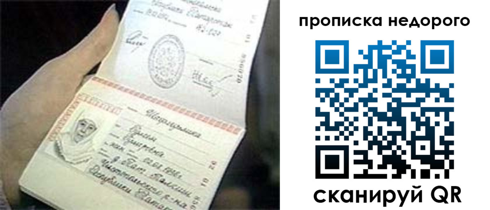 временная регистрация адрес в Невельске