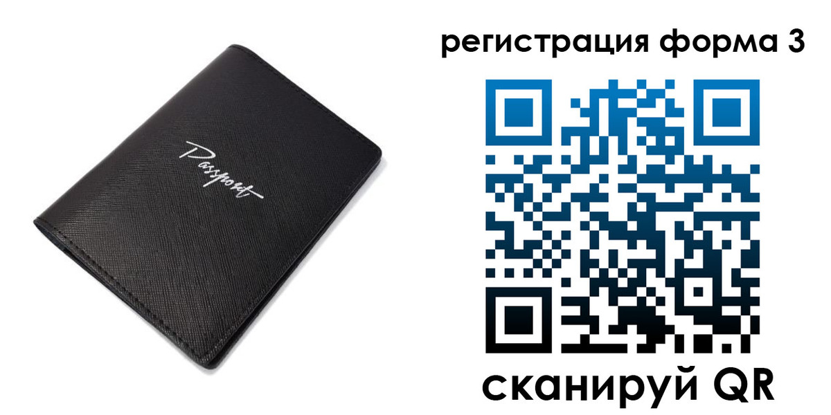 временная регистрация адрес в Невельске